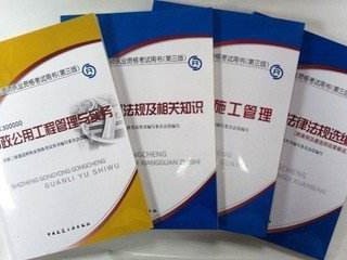 二級(jí)建造師新版教材,二級(jí)建造師新疆準(zhǔn)考證時(shí)間