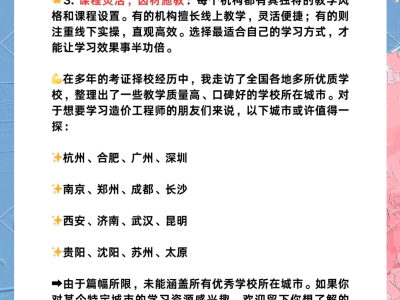 造價工程師備考心得造價工程師心得
