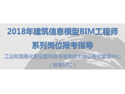 bim工程師在哪工作,bim工程師和裝配式工程師的區別
