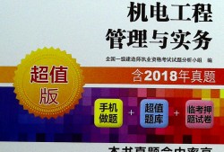 一級建造師實務2023真題及答案,一級建造師實務2019