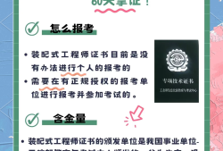 bim裝配式工程師證書報考條件BIM裝配工程師報考條件