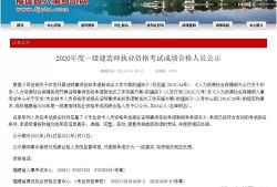 福建一級建造師證書領取時間福建一級建造師證書領取