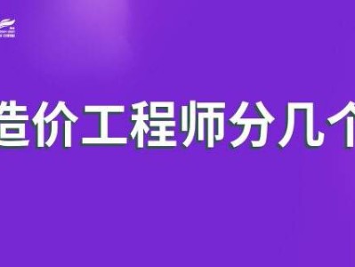 包含造價(jià)工程師哪門最簡單的詞條