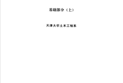 注冊(cè)巖土工程師基礎(chǔ)上午考題,注冊(cè)巖土工程師基礎(chǔ)考試題型分布