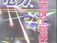 水利造價工程師證書圖片水利造價工程師證書