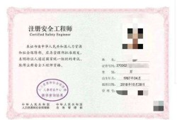 福建初級(jí)注冊(cè)安全工程師報(bào)名入口,福建初級(jí)注冊(cè)安全工程師報(bào)名入口網(wǎng)站