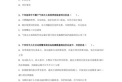 中業教育消防工程師培訓中業網校消防工程師