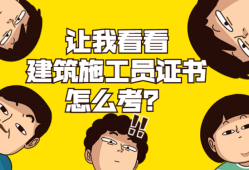 會計(jì)專業(yè)可以考二級建造師嗎,會計(jì)專業(yè)可以考二建證嗎