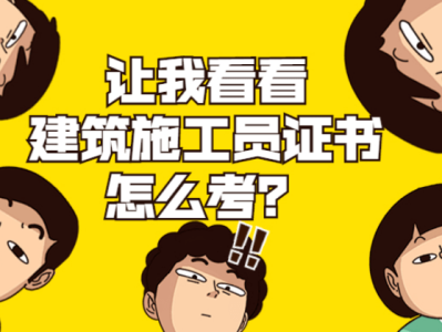 會計專業可以考二級建造師嗎,會計專業可以考二建證嗎