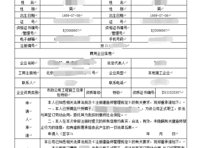 注冊二級建造師科目,二級建造師考試專業科目