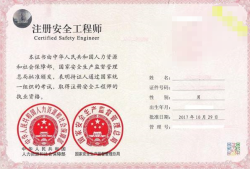 注冊安全工程師試題免費下載網站,注冊安全工程師試題免費下載