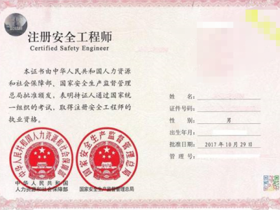 注冊安全工程師試題免費下載網站,注冊安全工程師試題免費下載