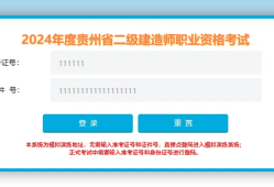 二級建造師申報條件二級建造師報考條件怎么弄