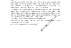 造價工程師三頁紙造價工程師三頁紙是什么紙