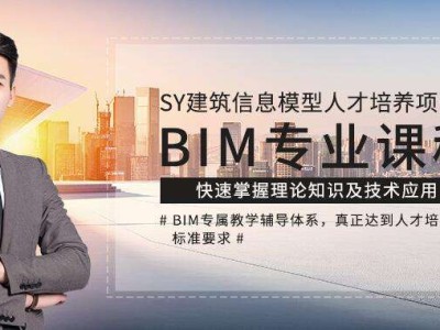 bim工程師教材bim自學推薦教材