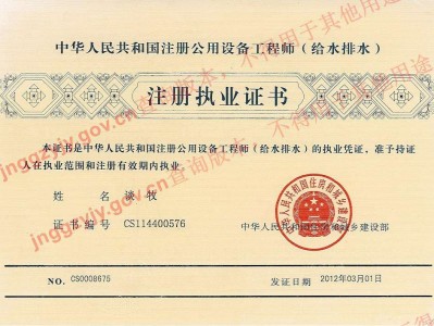 注冊(cè)設(shè)備監(jiān)理工程師,注冊(cè)設(shè)備監(jiān)理工程師報(bào)考條件