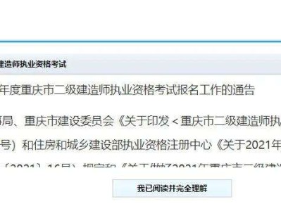 包含遼寧二級建造師準考證打印的詞條