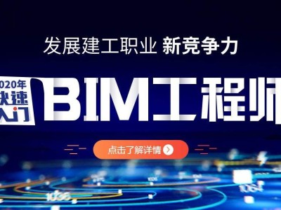 bim工程師可以申請職業(yè)補(bǔ)助bim工程師證可以兼職嗎