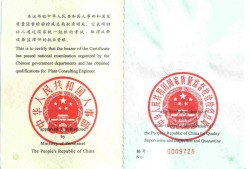 監理工程師月薪多少監理工程師月