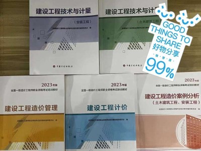 2020交通工程造價工程師教材的簡單介紹