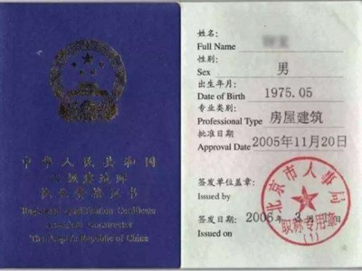 2014年二級建造師法規真題及答案,2014年二級建造師