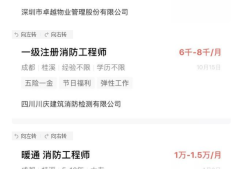 江蘇消防工程師掛靠的簡單介紹