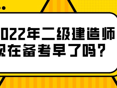 江蘇二級建造師考試時間江蘇省二級建造師考試