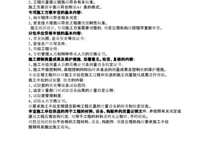 關(guān)于監(jiān)理工程師的業(yè)務(wù)內(nèi)容的信息