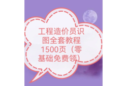注冊造價工程師視頻教程下載網站注冊造價工程師視頻教程下載