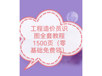 注冊造價工程師視頻教程下載網(wǎng)站注冊造價工程師視頻教程下載