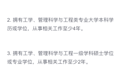 廣西監(jiān)理工程師報名條件廣西監(jiān)理工程師報名條件是什么