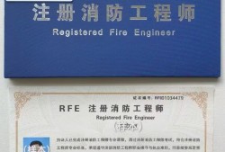 二級(jí)注冊(cè)消防工程師考哪兩科,注冊(cè)二級(jí)消防工程師科目