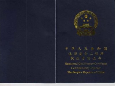 考取注冊(cè)安全工程師職業(yè)資格后沒有注冊(cè)怎么辦?