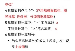 造價工程師的思維邊界造價工程師思維導圖