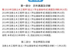注冊巖土工程師人員查詢的簡單介紹