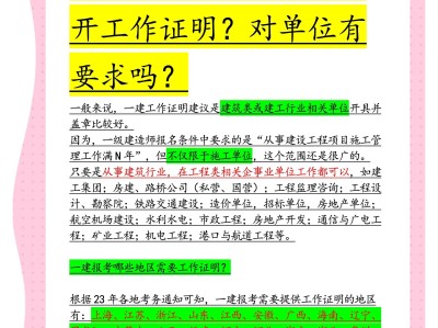 一級建造師報考條件要求入2021報考一級建造師報名條件只需滿足三個條件!