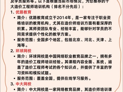 結構工程師培訓哪家好結構工程師哪家培訓機構好