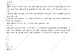 注冊(cè)安全工程師題型及分值注冊(cè)安全工程師考試題目類(lèi)型