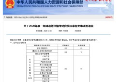 報考市政一級建造師的條件一級建造師需要什么條件才能報考