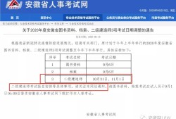 廣西二級建造師考試報名入口官網廣西二級建造師考試報名