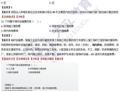 2013二級建造師試題2013二建法規真題解析