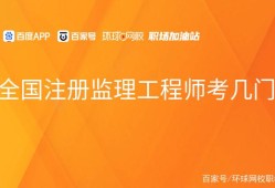 注冊國家監(jiān)理工程師需要什么中級職稱注冊國家監(jiān)理工程師