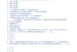 注冊監(jiān)理工程師考試題及答案,注冊監(jiān)理工程師復(fù)習(xí)