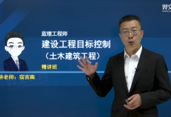 王碩男監(jiān)理工程師進(jìn)度講得怎么樣的簡(jiǎn)單介紹