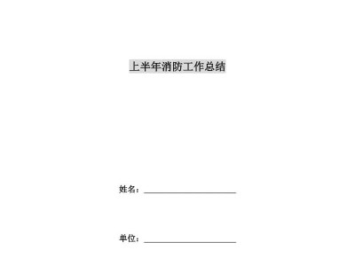 消防工程師總結(jié)消防工程師證是騙局嗎