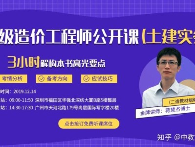 廣東二級造價工程師報考條件廣東二級造價工程師