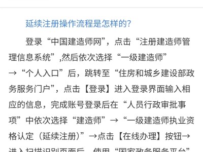一級建造師注銷流程一級建造師怎么注銷資格證書