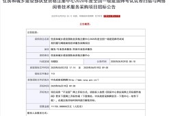 一級建造師實務考試時間幾個小時一級建造師實務考試時間