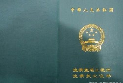 監理工程師執業資格證查詢,監理工程師執業資格