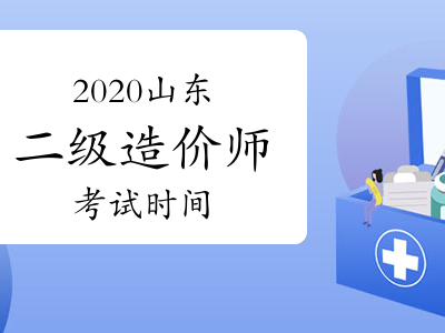 黑龍江省二級造價師報名條件黑龍江造價工程師報名條件